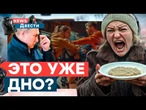НАСТУПЛЕНИЕ глубинного народа на БЕСПЛАТНУЮ ГРЕЧКУ! Россияне РАЗНЕСЛИ МАГАЗИН, а Путин…| News ДВЕСТИ
