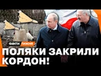 ПОЛЬЩА ГОТУЄТЬСЯ ДО ВІЙНИ! Білоруси ПРИГРОЗИЛИ ЯДЕРКОЮ? Чи НЕ РОЗВ'ЯЖЕ РФ і Білорусь НОВУ ВІЙНУ?