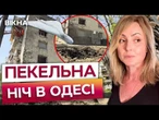 ПОЖЕЖІ, ВИБУХИ, УЛАМКИ летіли з УСІХ сторін  ОЧЕВИДЦІ про УДАР ШАХЕДАМИ по ОДЕСІ 21.04.25