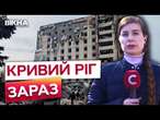 Все місто ЗДРИГНУЛОСЬ ВІД ВИБУХУ  Удар балістикою по КРИВОМУ РОГУ 12.03.2025