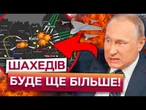 800 ДРОНІВ ЗА НІЧ! ППО НЕ МОЖЕ ЗБИТИ всі? РЕКОРДНІ АТАКИ РФ по Україні
