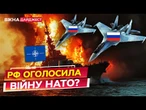 РОСІЯНИ АТАКУВАЛИ КОРАБЕЛЬ ЕСТОНІЇ? Літак РФ У ПОВІТРЯНОМУ ПРОСТОРІ НАТО! ЗСУ НАРОЩУЮТЬ МОРСЬКІ СИЛИ