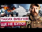 ВИБУХИ ПО ВСЬОМУ КРИМУ! Корабель РФ пішов на ДНО? Туристичний сезон летить у прірву! Бензину НЕМАЄ!