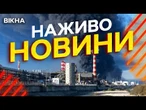 Новини України СЬОГОДНІ НАЖИВО | 25.06.2026 | 1583-й ДЕНЬ ВІЙНИ