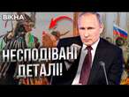 Путін СХИБЛЕНИЙ на НУМЕРОЛОГІЇ та ЕЗОТЕРИЦІ?Ось ЧОМУ РФ НАПАЛА на Україну 24 ЛЮТОГО!@AgentNenkaInfo