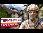 ДРУЖКІВКА НА МЕЖІ! ВІЙСЬКОВІ ВІДКРИЛИ ПРАВДУ ПРО СИТУАЦІЮ на НАЙНЕБЕЗПЕЧНІШИХ ДОРОГАХ