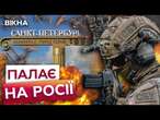 УКРАЇНСЬКІ ДРОНИ БІЛЯ САНКТ-ПЕТЕРБУРГУ!БПЛА СБУ ПІДІРВАЛИ найбільший ТОРГОВИЙ ПОРТ РОСІЇ УСТЬ-ЛУГА