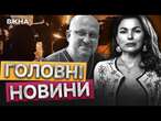 РОСІЯНИ вбили журналістку Тетяну КУЛИК та професора Павла ІВАНЧОВА  НАСЛІДКИ атаки ШАХЕДІВ 26.02.25