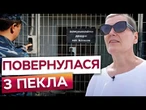 ПРОРИВАЛАСЯ з кільця ОТОЧЕННЯ і ПОТРАПИЛА в ПОЛОН! 8 МІСЯЦІВ в НЕВОЛІ РФ @DWUkrainian​