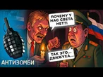 ЧП в РФ! ВОЙ на БОЛОТАХ из-за «СВО». Россияне ОКАЗАЛИСЬ БЕЗ СВЕТА, БЕНЗИНА и НАСТРОЕНИЯ | Антизомби