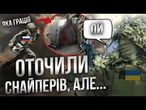 "Ми їх виносили, ЯК МІШЕНІ В ТИРІ!" Снайпери ДШВ перетворили ліс на КЛАДОВИЩЕ для РФ@80BrigadeDSHV