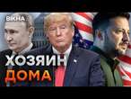 РАСКОЛ в администрации Трампа  Помощь Украине ПОД УГРОЗОЙ?@dwrussian