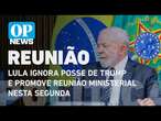 Lula ignora posse de Trump e promove reunião ministerial na segunda | O POVO News