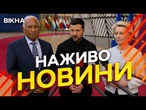 Новини України СЬОГОДНІ НАЖИВО | 19.06.2026 | 1577-й ДЕНЬ ВІЙНИ