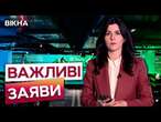 Програш Путіна, вступ до НАТО та... ️ Сьомий Міжнародний форум Via Carpatia 2024: головні ЗАЯВИ