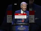 Former US President Joe Biden launched attack on President Donald Trump at gala event. #BBCNews