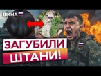 ВІЙСЬКОВІ РФ ТІКАЮТЬ ГОЛЯКОМ з ПОЗИЦІЙ!  Росіяни ЗНЯЛИ ФОРМУ та ВІД СТРАХУ БІГЛИ з ВІЙНИ!