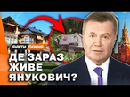 ШОКУЮЧА ЗАЯВА ЯНУКОВИЧА! Чому він ВИЛІЗ ЗАРАЗ? Ось, ДЕ НАСПРАВДІ ГНИЄ в Росії ПРЕЗИДЕНТ-ВТІКАЧ