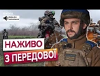 ПУТІН ЗБОЖЕВІВ? Наступ РФ: піхота та МОТОЦИКЛИ! Костянтинівка під загрозою!