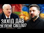 Україна ГОТОВА ВДАРИТИ по Білорусі? Експерт назвав умову, після якої це МОЖЛИВО! ⁨@dwrussian⁩