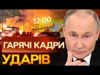 ЗАГИНУВ ПРАЦІВНИК заводу ЧЕРЕЗ АТАКУ ДРОНІВ! Знищення ПРОМИСЛОВИХ ЦЕНТРІВ РФ! ВИПУСК НОВИН