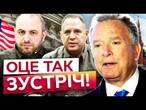 ЦЬОГО ТИЖНЯ! Ця ЗУСТРІЧ ЗМІНИТЬ ВСЕ? ПЕРЕГОВОРИ ВІТКОФФА, ЄРМАКА ТА УМЄРОВА ЩОДО України!