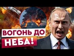 ГАРЯЧА ніч на РОСІЇ! Жахнули по РФ за 1500 км від України! У ПУТІНА МІНУС ракетний КОРАБЕЛЬ?