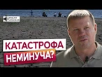 Південь України БЕЗ ВОДИ? СПЕКА і ВИСУШЕНІ РІЧКИ - наслідки ПІДРИВУ Каховської ГЕС @DWUkrainian