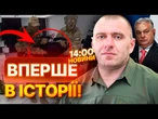ТАКОГО ЩЕ НЕ БУЛО! СБУ викрила УГОРСЬКИХ ШПИГУНІВ на Закарпатті! Агенти ГОТУВАЛИ.... ВИПУСК НОВИН