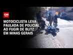 Motociclista leva paulada de policial ao fugir de blitz em Minas Gerais | AGORA CNN