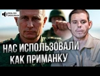 Я за ПУТИНА не ГОЛОСОВАЛ и умирать ЗА РОССИЮ не ХОЧУ! Курчанин про СТАВЛЕННЯ в АРМІЇ РФ@-dshv_ua