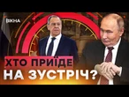 “Рукавичка КИНУТА В ОБЛИЧЧЯ Путіна”  ДЕЛЕГАЦІЯ РФ готується до зустрічі | Ранкові Новини 14.05.2025