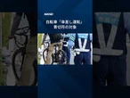 自転車「傘差し運転」は青切符対象　梅雨の季節に注意