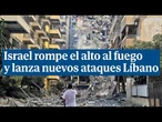 Israel rompe el alto al fuego y lanza nuevos ataques en el sur del Líbano