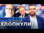 ️ ЛИПСИЦ ПРЕДСКАЗАЛ! ДЕНЕГ НЕТ!  В Кремле ЗАМЕТУШИЛИСЬ! Санкции добивают РФ! | Герман интервью