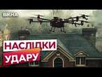 13 людей ПОР*НЕНО внаслідок УДАРУ по ХАРКОВУ  КЕРОВАНІ авіабомби влучили ПРОСТО у житлові БУДИНКИ