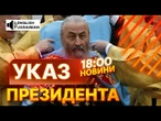 ТЕРМІНОВІ НОВИНИ | ПОЗБАВИЛИ громадянства УКРАЇНИ Митрополита УПЦ МП | Гучні деталі від СБУ