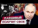 Россияне В ГНЕВЕ!  Путина БУДУТ НЕНАВИДЕТЬ как Гитлера! @Diagnos_Putina