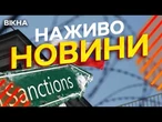 Новини України СЬОГОДНІ НАЖИВО | 09.06.2026 | 1567-й ДЕНЬ ВІЙНИ