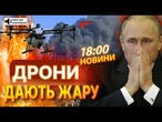 ГОЛОВНІ НОВИНИ: КРИМ ЗДРИГНУВСЯ! СБУ ВГАТИЛА ПО аеродрому КІРОВСЬКЕ! ОПЕРАЦІЯ СБУ ЗНИЩИЛА цілі РФ
