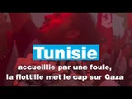 Tunisie : accueillie par une foule à Tunis, la flottille met le cap sur Gaza • FRANCE 24