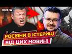 На БОЛОТАХ ЗАВИЛИ!  В Україні НОВИЙ ЛЕНІНОПАД? Соловйов У ВІДЧАЇ ПРОСИТЬ УКРАЇНЦІВ ЗУПИНИТИСЬ!