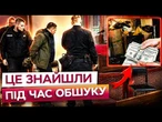 ЕКСКЛЮЗИВНІ КАДРИ! Поліцейського, який ЗНИК ІЗ $400 ТИСЯЧАМИ, ЗНАЙШЛИ! Суд НЕ ХОТІВ ПУСКАТИ ПРЕСУ