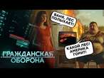 СИБІР тоне у ВОГНІ, Анапа в МАЗУТІ, а ГЛИБИННИЙ НАРОД обсмоктує ПОЖЕЖІ в КАЛІФОРНІЇ