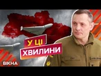 ПРОСТО ЗАРАЗ! Вибухи НАД Одесою. ТАБУН ШАХЕДІВ на Київщині. Ігнат ВИЙШОВ ІЗ ЗАЯВОЮ