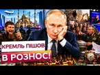 РАЙОН ПУТІНА, МЕЧЕТЬ КАДИРОВА і ТЮРМА за ВІДЕО! Новини з РФ стають дедалі дивнішими