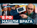 На росТВ ПРИЗНАЛИ: Путин НЕ ОСТАНОВИТ войну! В Башкирии ДРАКА за МАСЛО, а в СКАДОВСКЕ… | News ДВЕСТИ