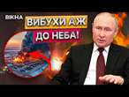 ЖАРКА НІЧ у РФ! Палає НПЗ у РОСТОВСЬКІЙ ОБЛАСТІ! Понад 80 ДРОНІВ АТАКУВАЛИ Росію: деталі 19.12.2024