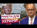 ТРАМП ВРІЖЕ ПУТІНУ? США ГОТУЮТЬСЯ ПЕРЕДАТИ УКРАЇНІ Patriot! Ось, ЩО ВІДОМО ЗАРАЗ!