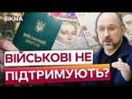 Хочеш бронь? Отримуй мінімум 20 тисяч гривень  РЕАКЦІЯ ВІЙСЬКОВИХ на новий законопроєкт